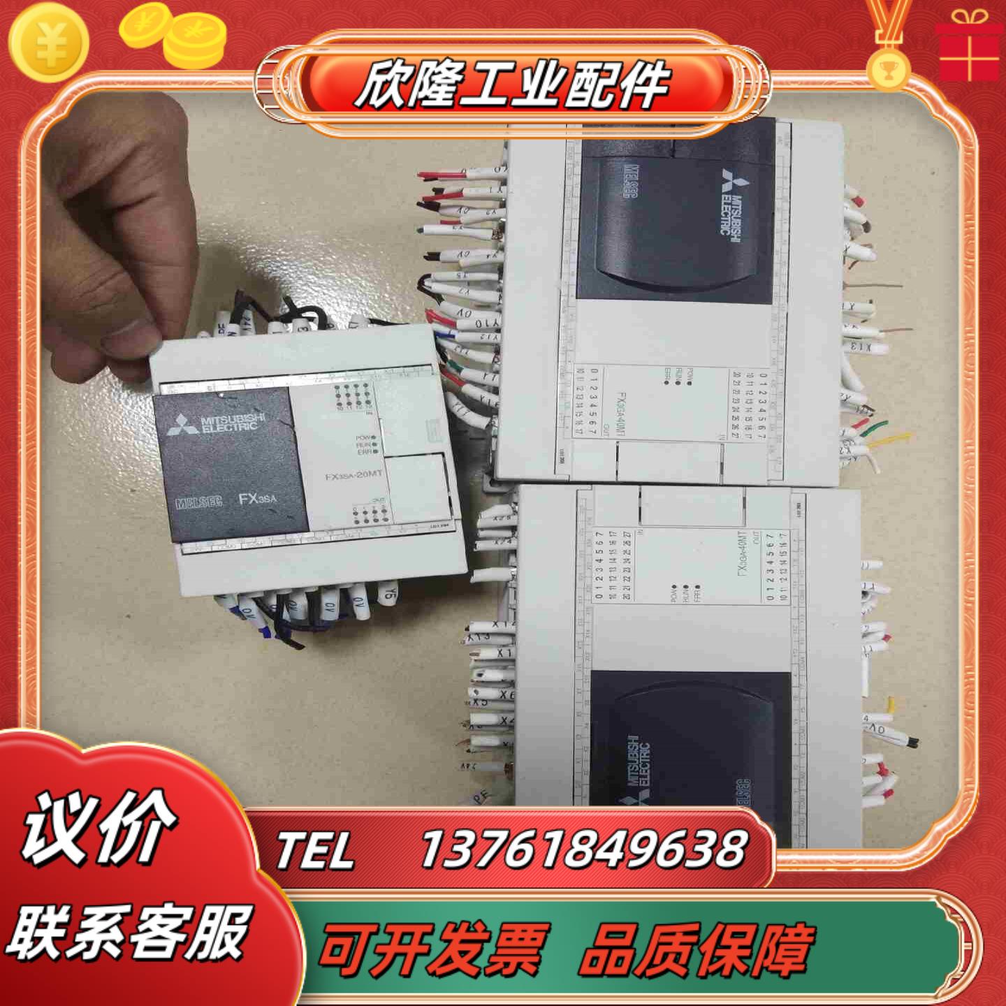 原装正品PLC原装正品PLC   FX3SA20议价