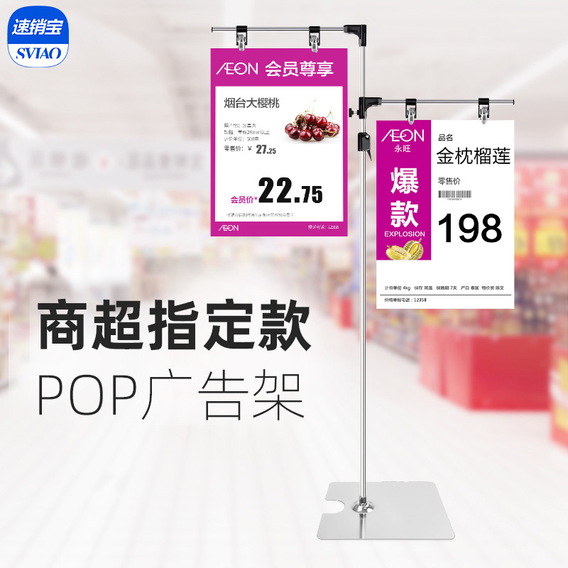 POP支架价格海报架子价伸缩海报展示架广告展架立式落地式