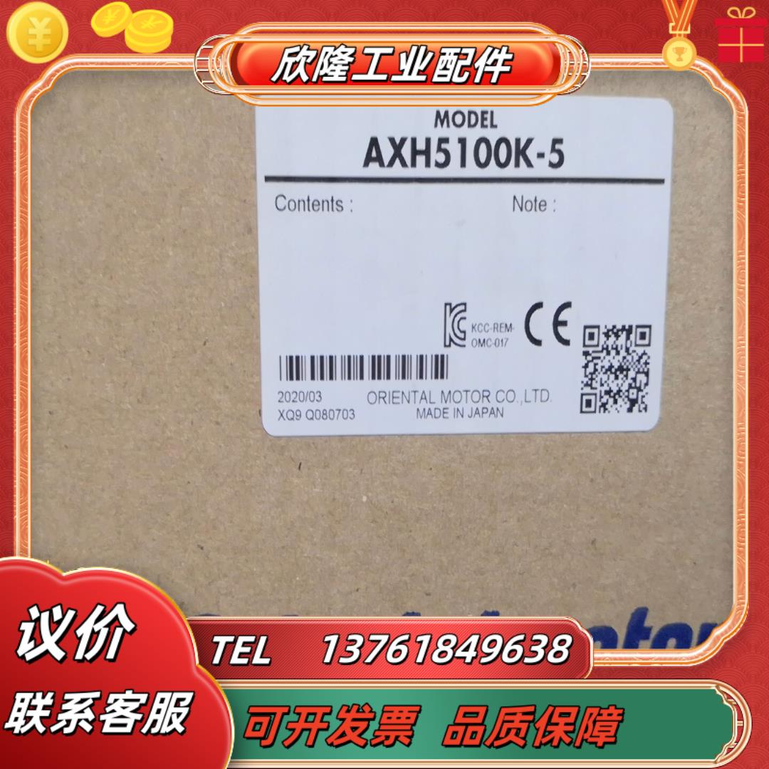 东方马达axh5100k-gfh  不议价
