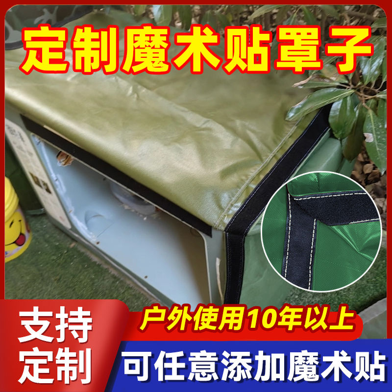 户外防雨罩防尘罩桌椅带拉链魔术贴机器设备货架帆布罩牛津布定制