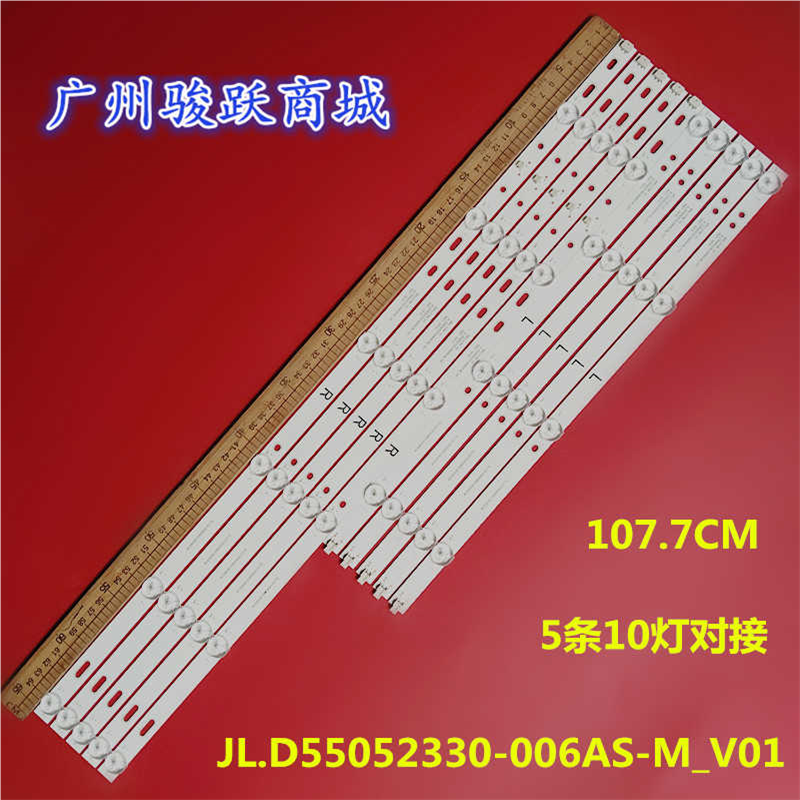 Miray 55E200灯条MS-L3184 JL.D55052330-006AS-M_V01 55Z1 5X10