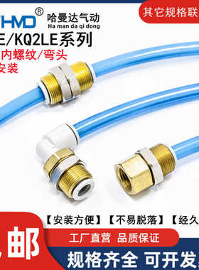 气管接头隔板直通KQ2LE/KQ2E04/06/08/10/12/16-01/02*03X04 弯头