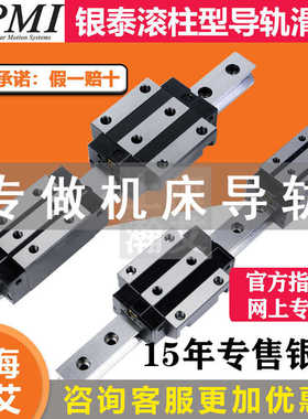 台湾银泰PMI机床滚柱直线导轨滑块MSR25 30 35 45 55 65S E LS LE