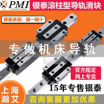 台湾银泰PMI机床滚柱直线导轨滑块MSR25 30 35 45 55 65S E LS LE