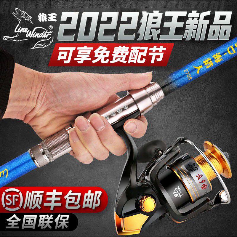 狼王单竿海竿套装超硬碳素抛竿全套正远投甩竿组合海杆海钓鱼竿