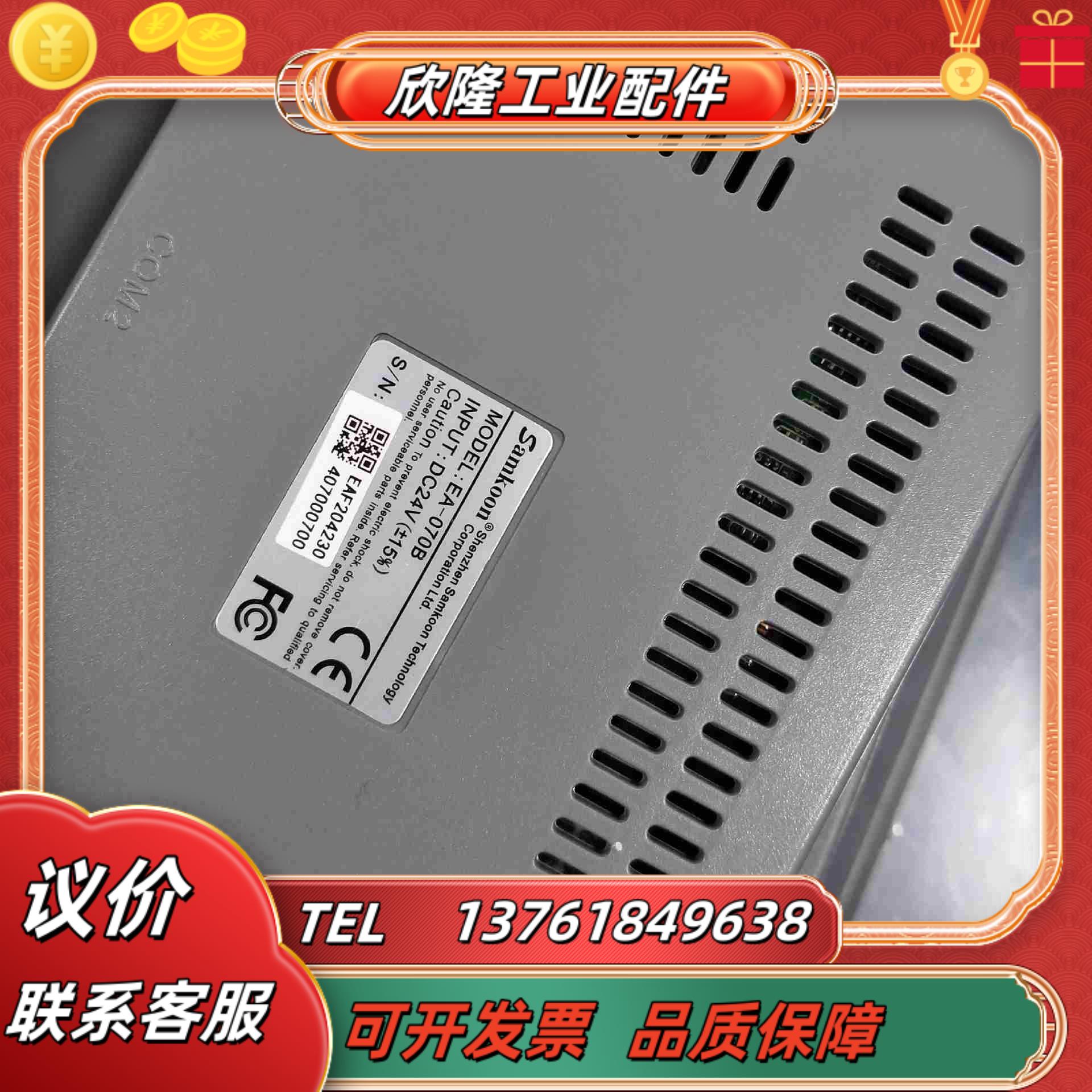 显控触摸屏7寸 43寸 ea－043a ea－070b议价