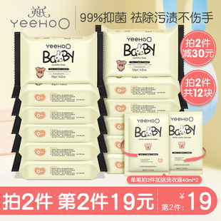 英氏婴儿洗衣皂儿童新生宝宝专用抑菌肥皂幼儿去污香皂内衣尿