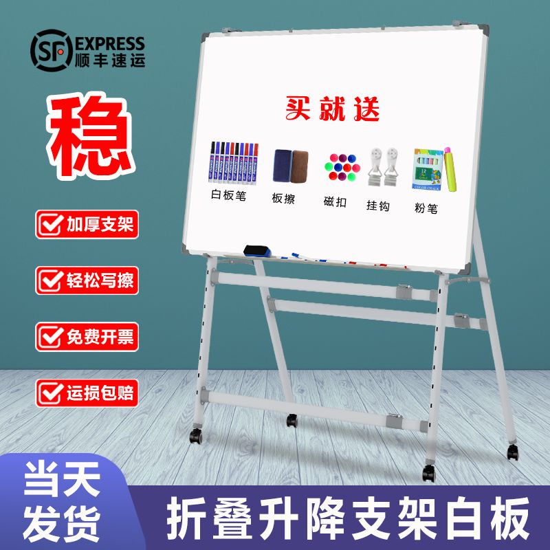折叠升降黑板儿童家用教学可擦粉笔白板办公用展示可移动磁性A