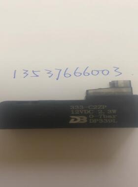 333-C2ZP 32NC 0-7bar 12VDC 23W DB电磁阀