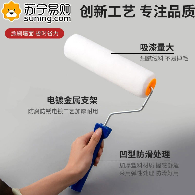 油漆滚筒刷乳胶漆刷墙涂料工具刷小滚筒刷子工具死角小滚刷824