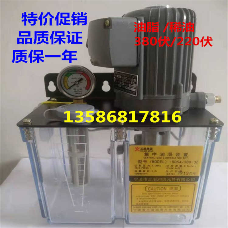 油脂泵380V 注塑机润滑泵  RD54/380-3Z代润州泵DR5-3Z