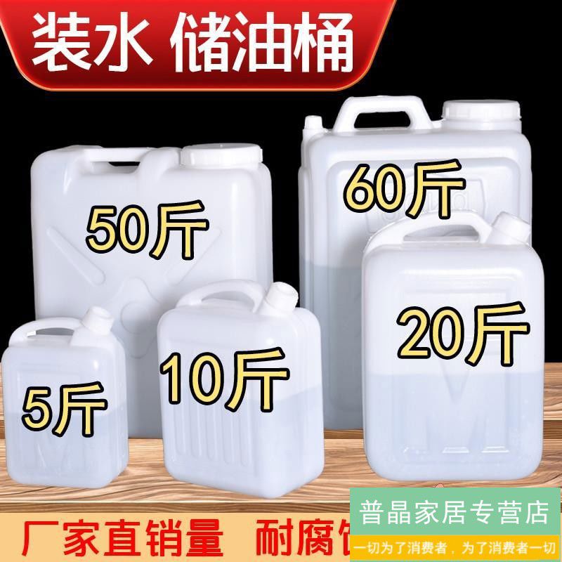 特加厚40斤50斤花生油桶塑料25升公斤手提大扁方水桶酒桶壶