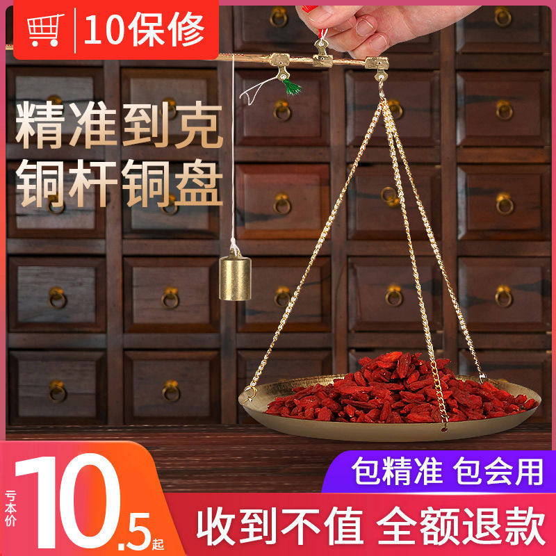 中药秤药材称克称老杆称小杆秤小铜称克秤戥子称厘等称小铜秤