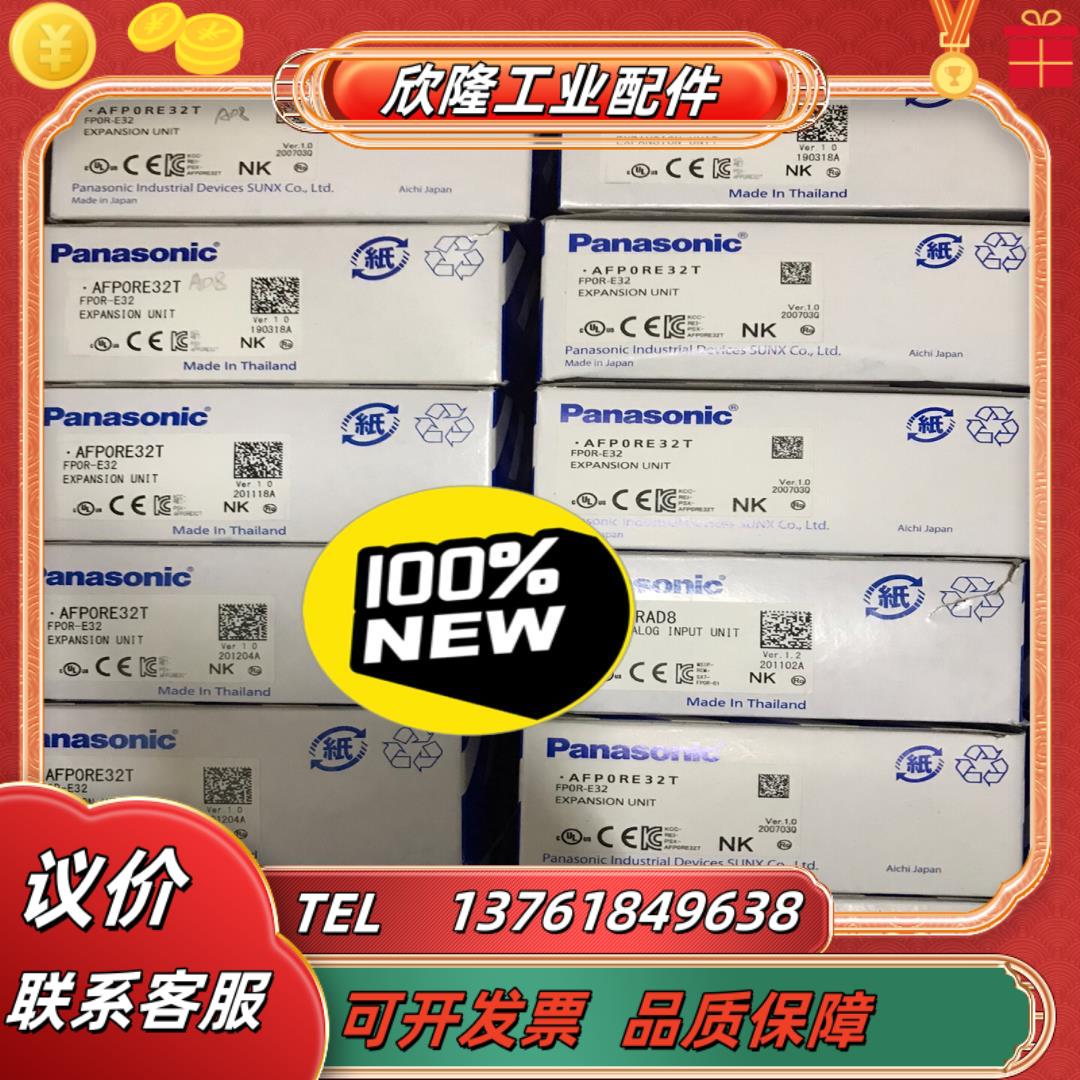 fp0r-e32t afp0r-e32t模块全新原装正品