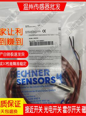 102417 IAS-10-A22-S-100°C全新 电感式接近开关传感器 品质保证