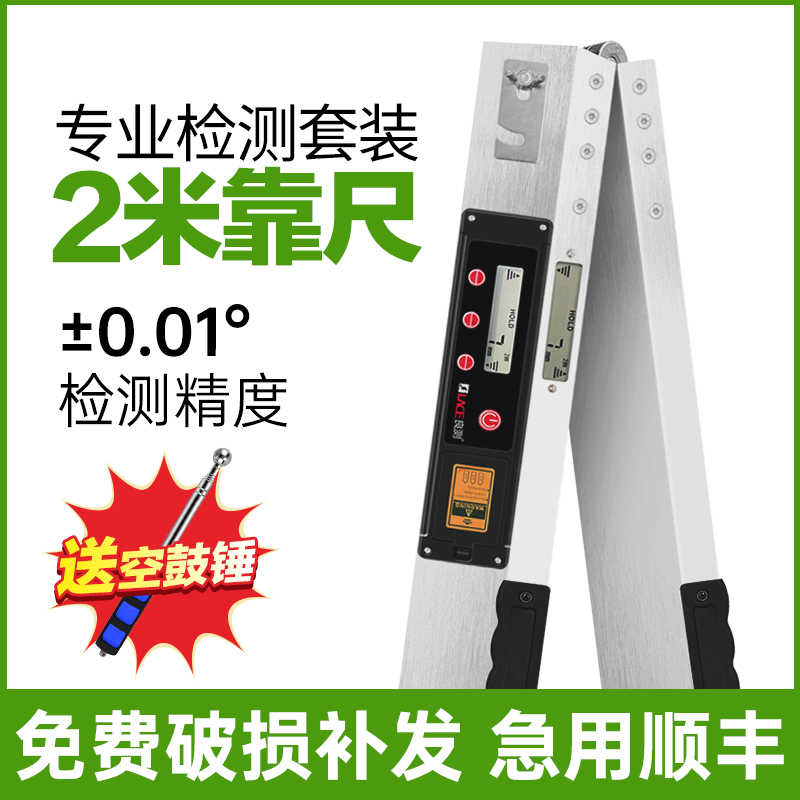 良测铝合金靠尺2米折叠数显水平尺高精度验房工具电子垂直检测