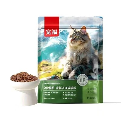宽福猫粮全价成猫专用营养长肉爱心猫粮流浪猫咪500g猫粮试吃装
