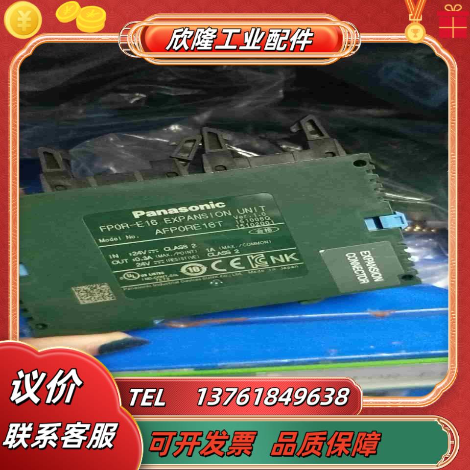 plc fpor-e16t c16t现货出售需要联系议价