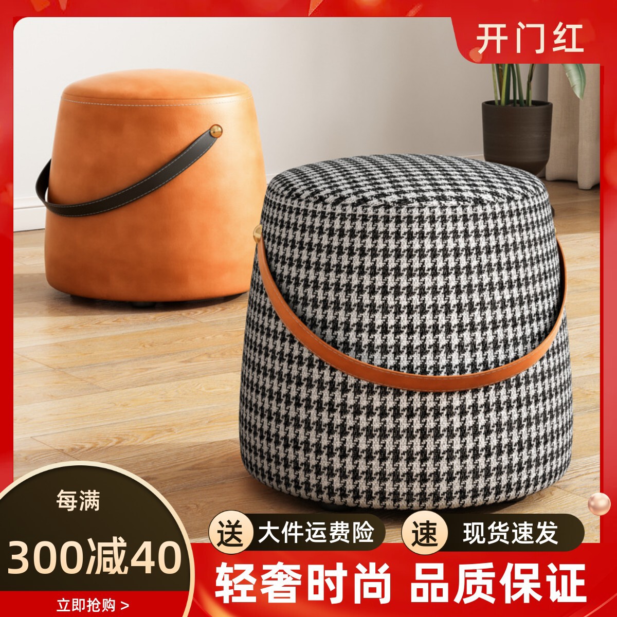轻奢手提凳家用小凳子矮凳客厅圆凳简约茶几凳创意千鸟格换鞋凳