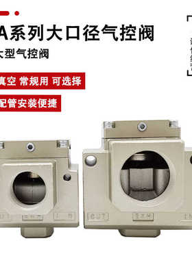 3通气控阀VPA3165V VPA3185V VPA3165-10/12 VPA3185-14/20大口径