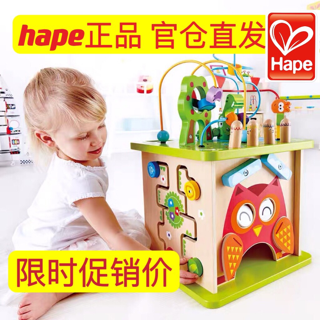 德国正开心农场绕珠大号动物森林串珠儿童益智木制玩具游戏