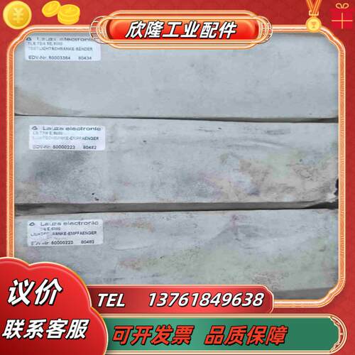全新Leuze劳易测 50000223 光电传感器 LS 7议价