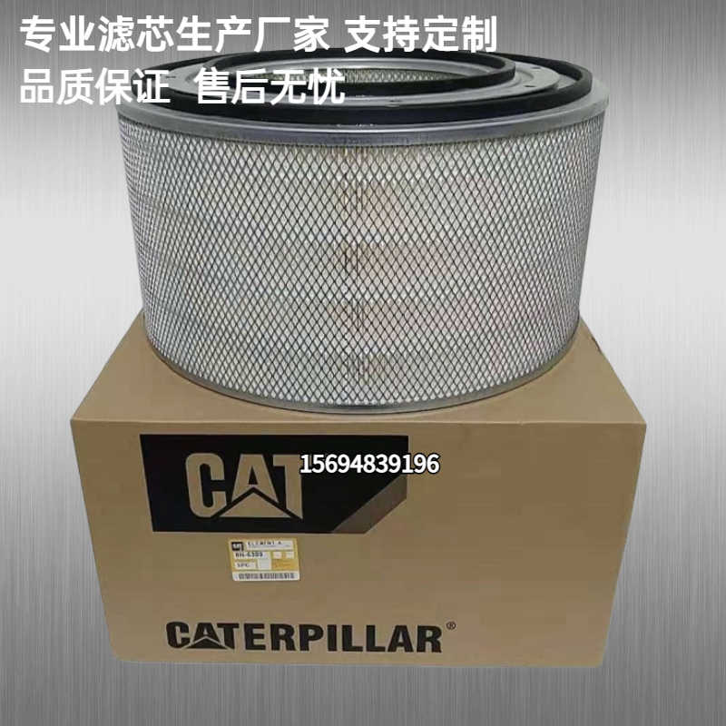 现货卡特发电机组 3512C 3508 3516空气滤芯8n6309/8N2556空滤