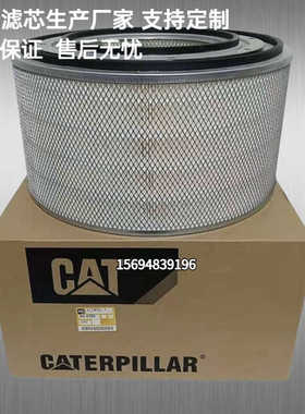 现货卡特发电机组 3512C 3508 3516空气滤芯8n6309/8N2556空滤