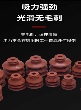 机械手配件斯大红白色硅胶吸盘VAPH-30C-3真空吸盘ZSM-30S3