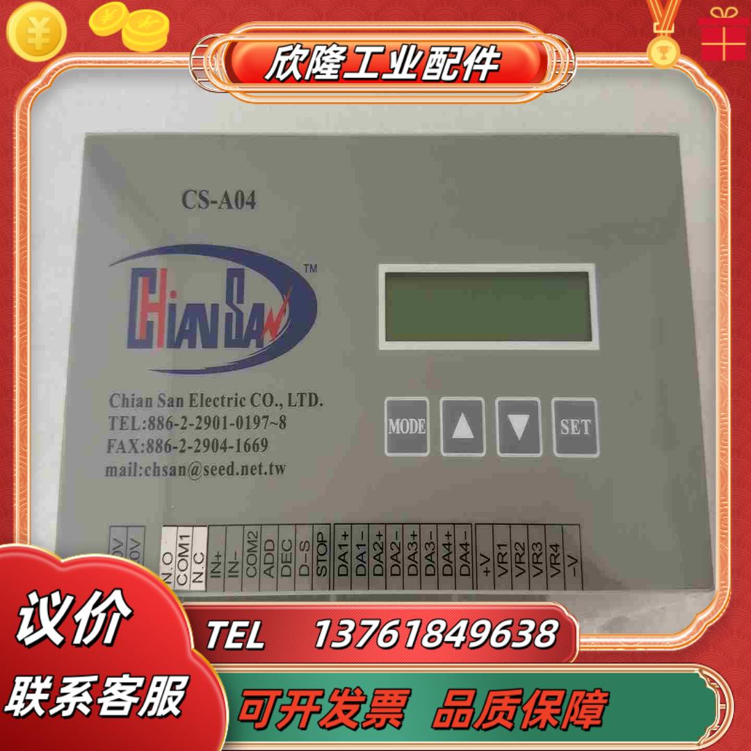 台湾谦胜对边机纠边机控制器CS-A04议价