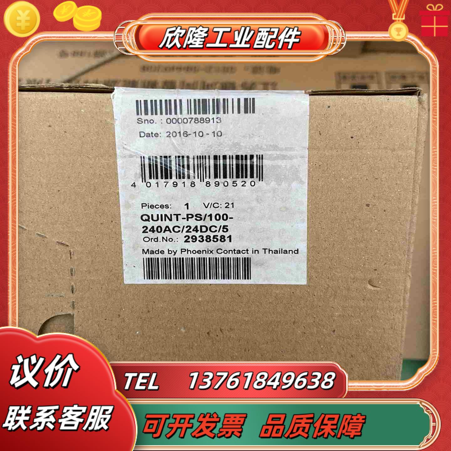 菲尼克斯电源模块QUINT-PS100-240AC24D议价