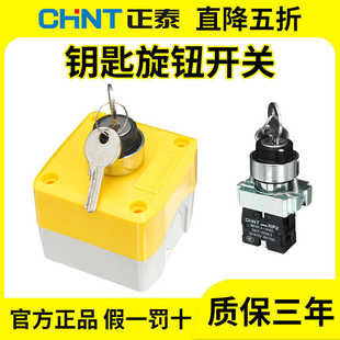 BG25 二檔三檔旋鈕自復自鎖22MM BG21 帶鑰匙選擇轉換開關NP2