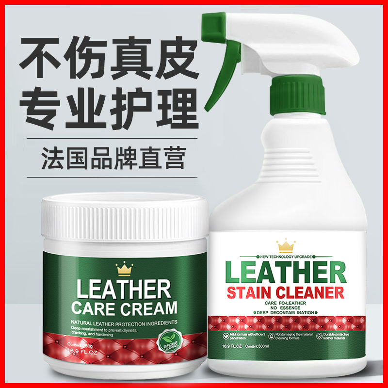 真皮沙发清洁剂去污保养皮衣皮革奢侈包包护理油家用清洁神器