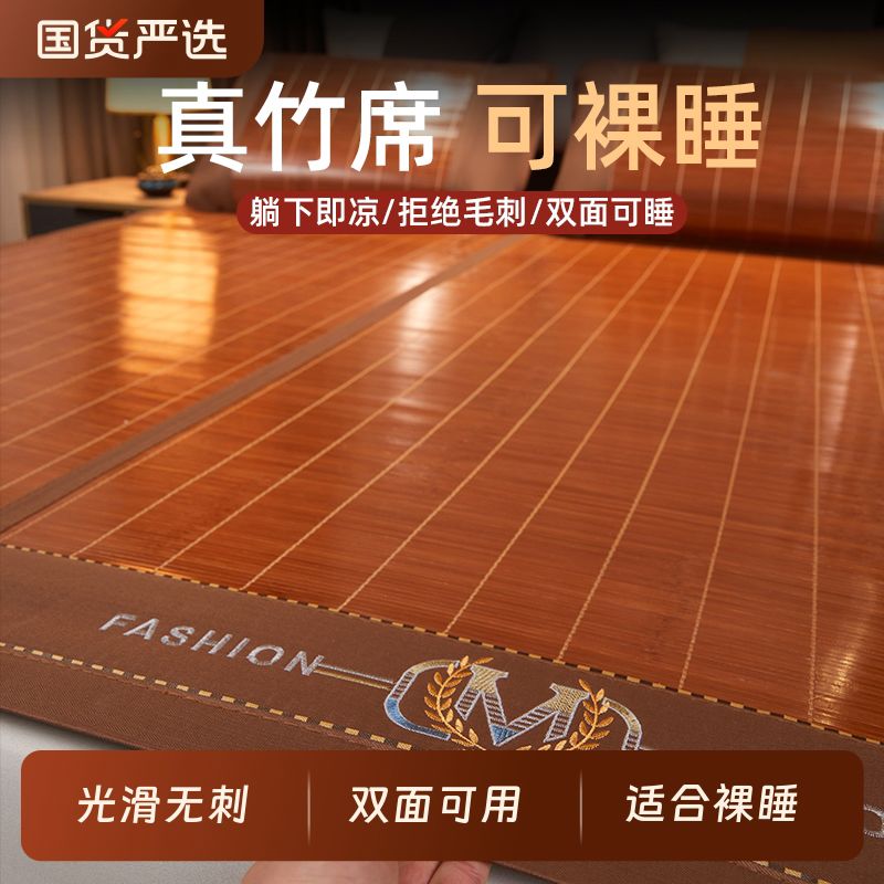 凉席竹席冰丝席家用夏天双面可折叠冬夏两用草席学生宿舍单人席子