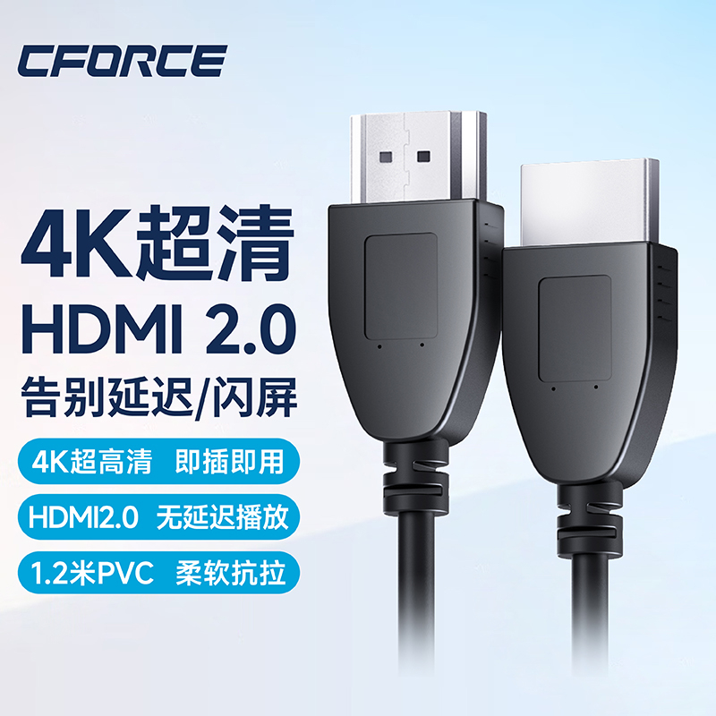 CFORCE HDMI2.0高清线 4K视频线连接笔记本电脑显示器电视投影仪