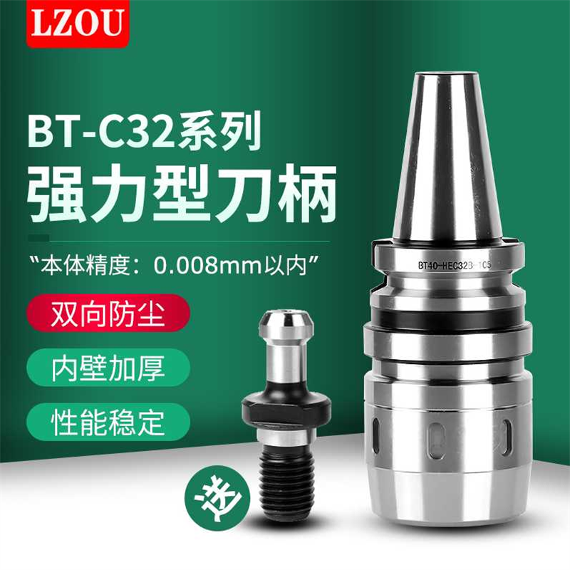 加工中心强力刀柄C20C32C42C25BT40BT50BT30数控刀柄重切削刀柄