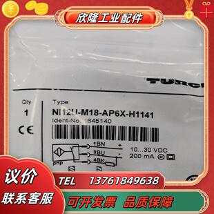 h11 图尔克turck传感器 ni12u m18 ap6x