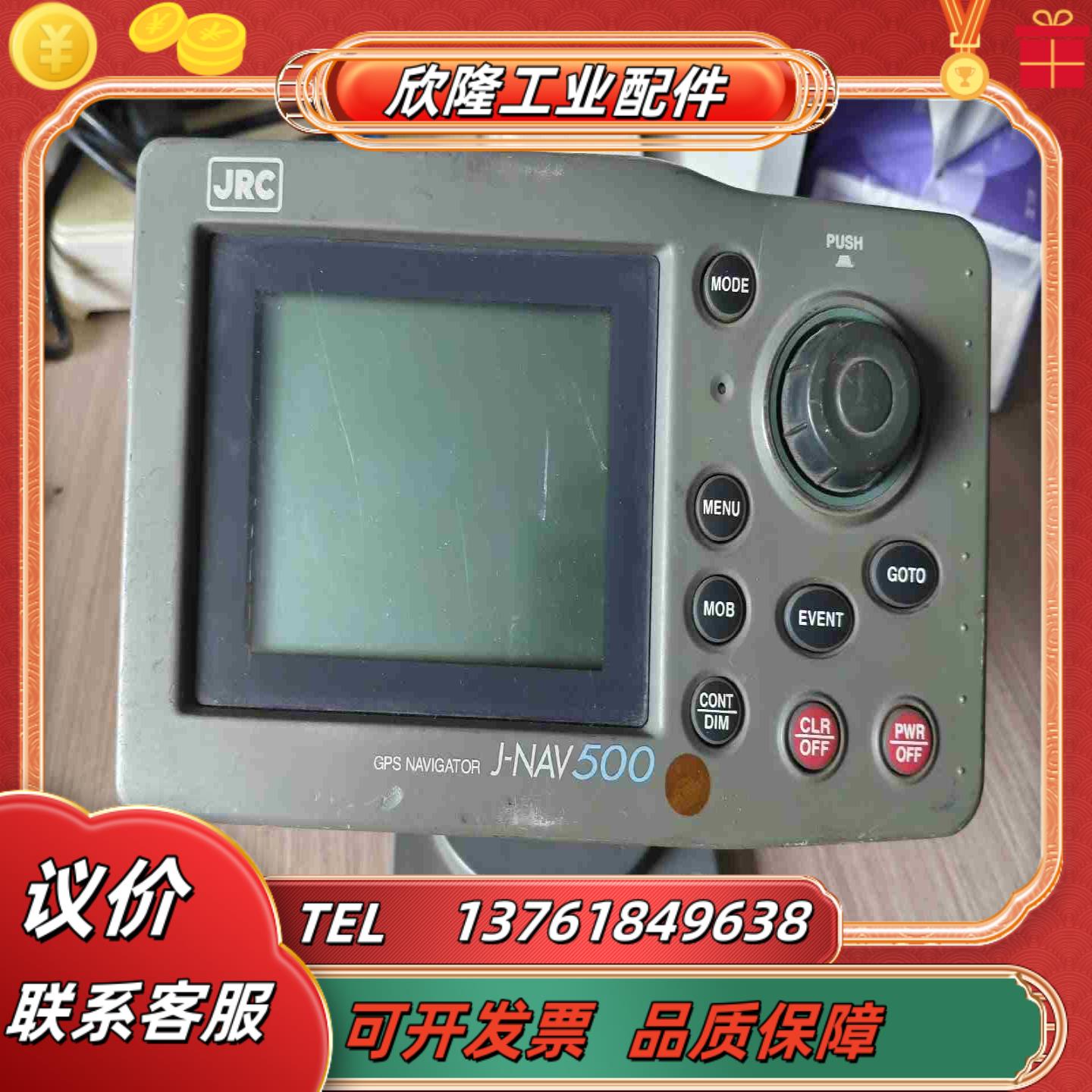 JRC J-NAV500显示器片需要联系吧 议价议议价
