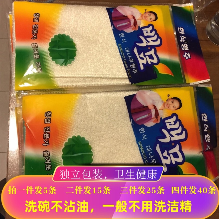 竹纤维洗碗巾洗碗抹布不沾油加厚厨房专用竹炭纤维洗碗布韩国麻布