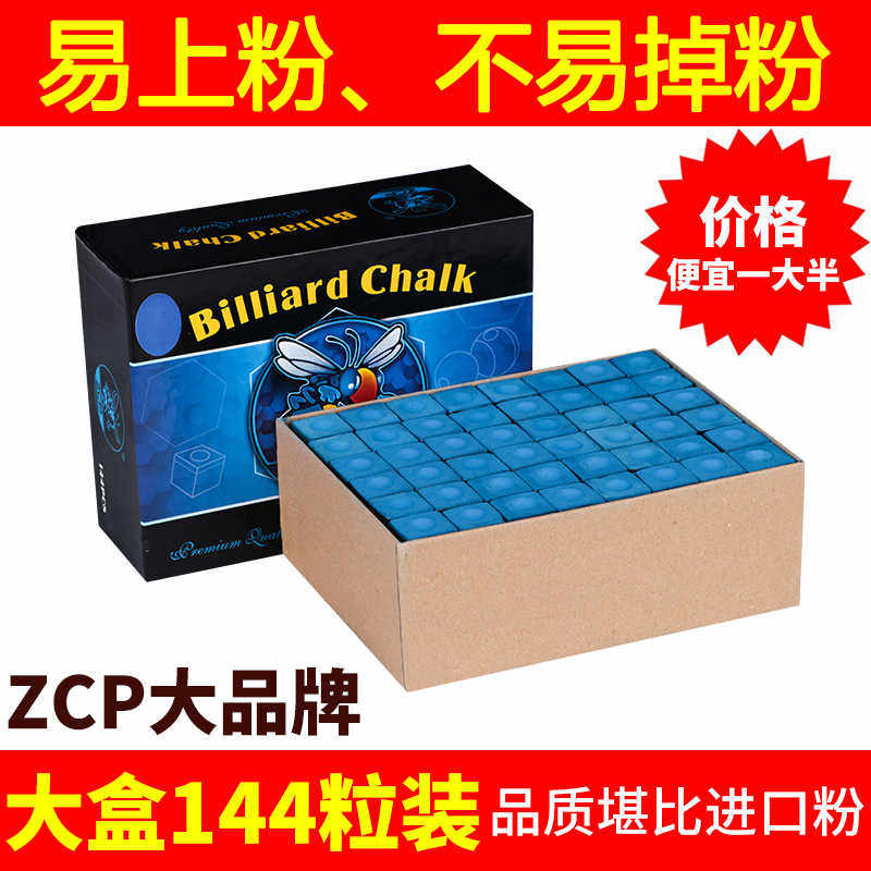 台球杆巧克粉包邮大盒黑八油性枪粉擦粉巧粉桌球壳粉台球用配件