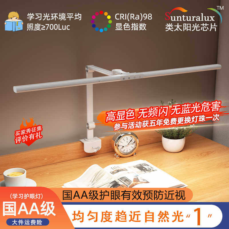 简联国AA级夹式台灯学生学习专用防近视儿童书桌写作业护眼阅