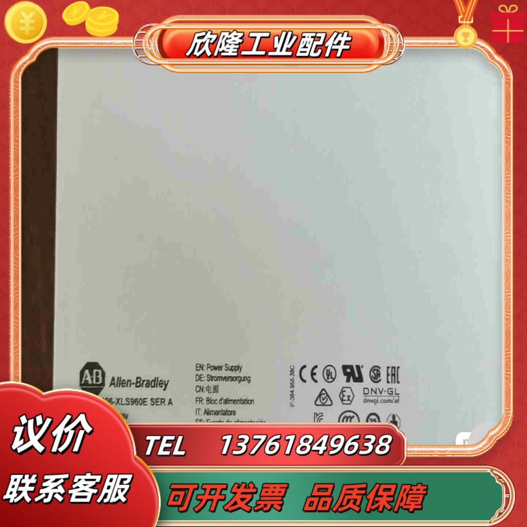 1606-XLS960E 全新原装 罗克韦尔 直发1议价