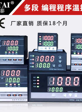 多段温控表 编程 程序温控仪XMTA-7000P 7512P 7511P 7412P 7411P