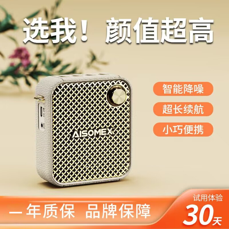 艾硕美K16小蜜蜂扩音器教师专用上课讲课喊话线耳麦喇叭扬声器