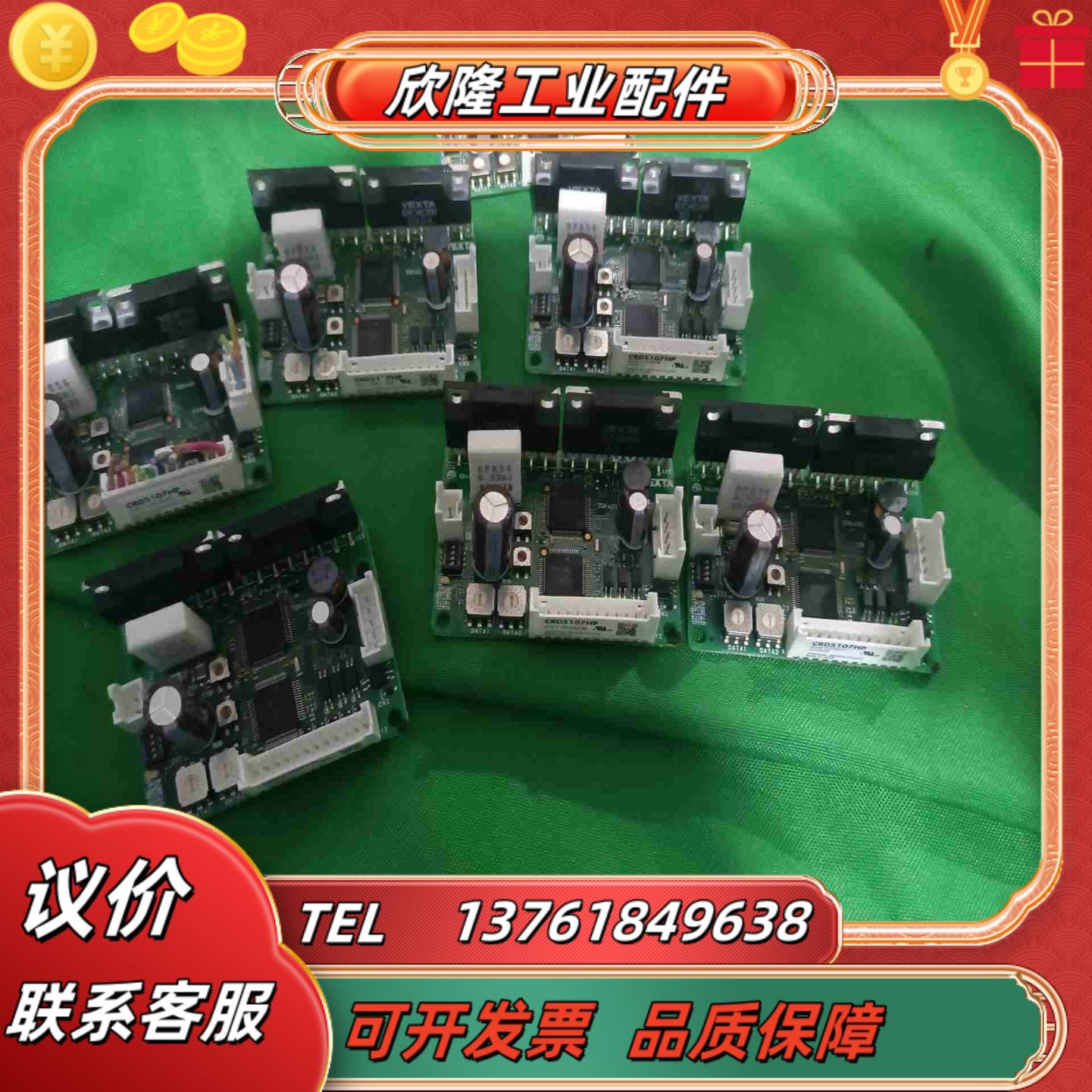 CRD5107HP 东方五相驱动议价