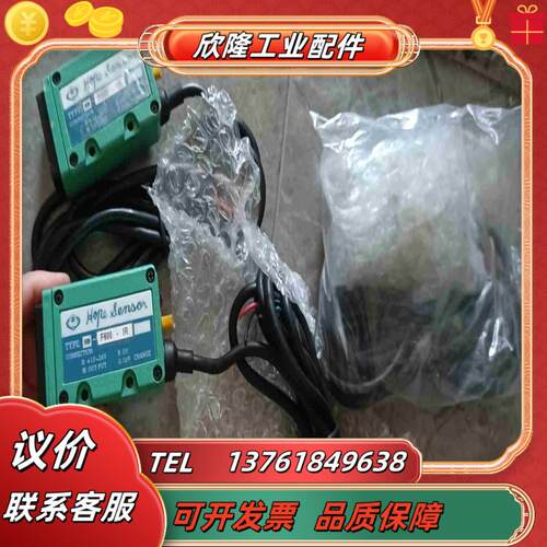 全新HB-F690-IR光电眼4只150只议价