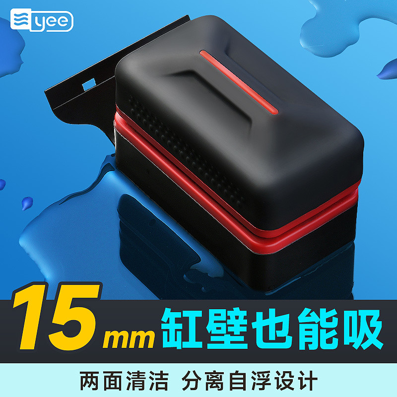 yee鱼缸磁力刷强磁擦玻璃缸刷清洁刷子工具铁鱼缸刮藻刀清洗神器