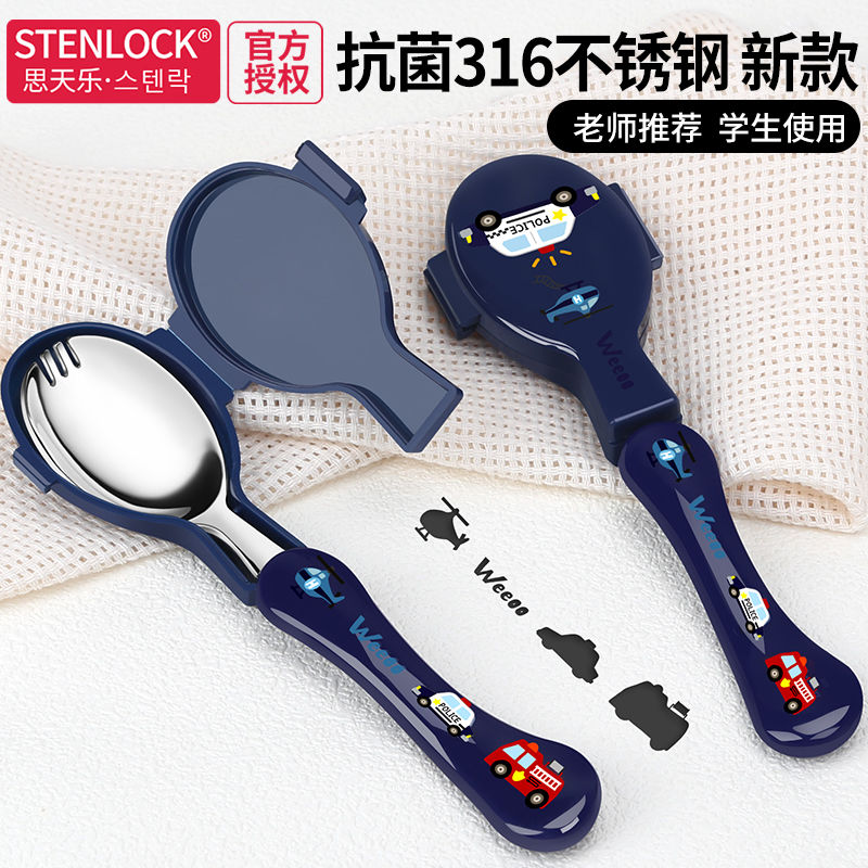 儿童勺子筷子316不锈钢宝宝吃饭叉勺卡通小学生专用叉子餐具套装