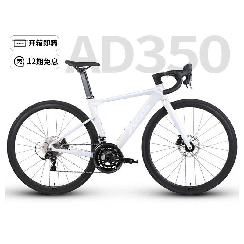 喜德盛（吴磊推荐）公路自行车AD350破风铝架桶轴花鼓竞速赛车