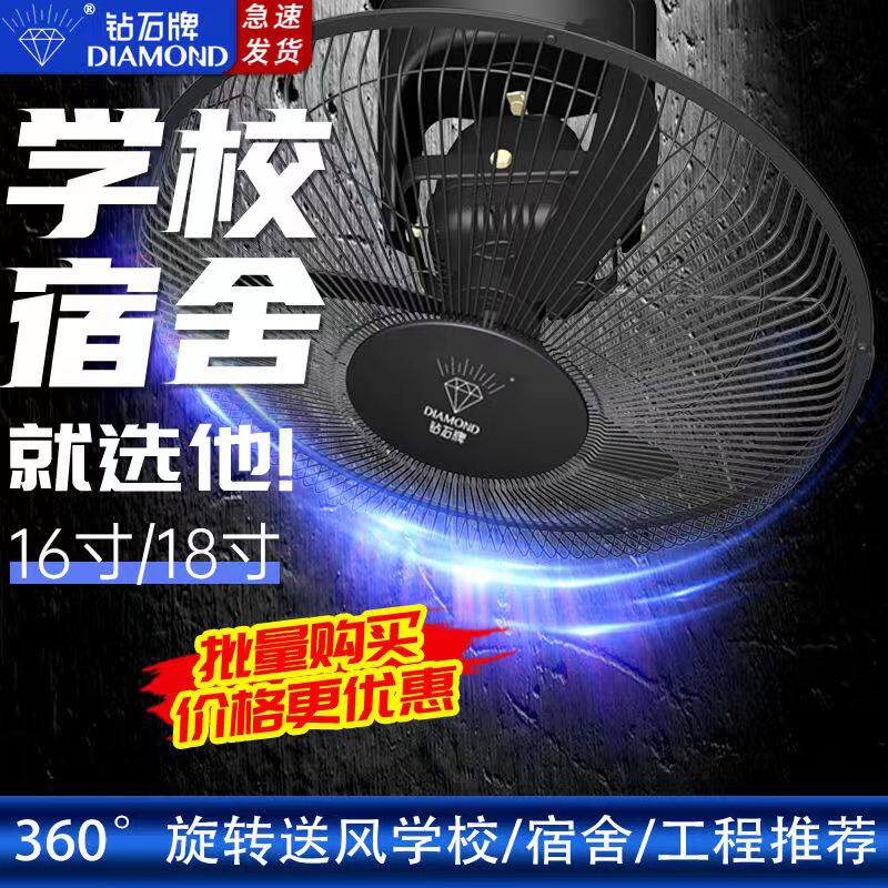 钻石牌楼顶扇黑色遥控工业吸顶风扇学校宿舍工程吊顶式摇头电风扇